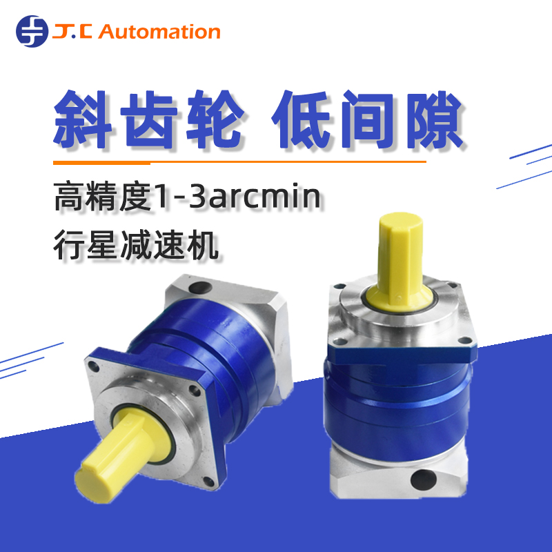 帶您了解行星減速機入門基礎知識-吉創減速機廠家 帶您了解行星減速機入門基礎知識-吉創減速機廠家