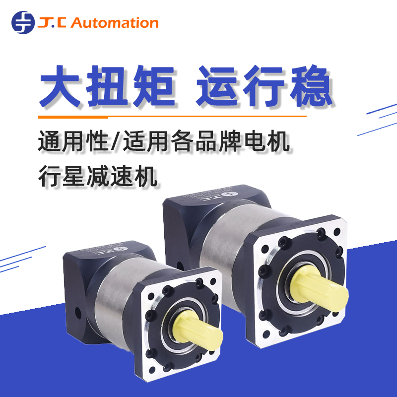 行星減速機有哪些優勢 行星減速機有哪些優勢